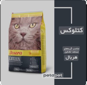 پت شاپ خلج خرید و فروش غذای خشک و کنسرو سگ و گربه با ارسال فوری